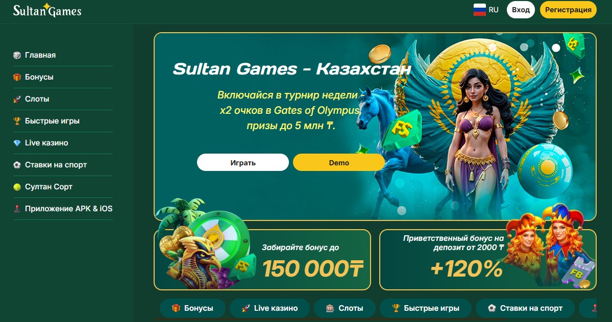 Sultan Casino — главная страница